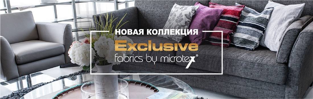 A new collection Exclusive fabrics by Microtex